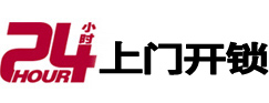 淮上上门开锁公司